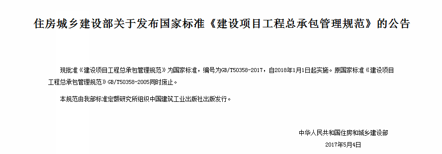 2018年建筑業(yè)22項(xiàng)新規(guī)！