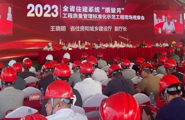 熱烈慶祝由昌建集團參與的2023年度江西省住建系統(tǒng)“質(zhì)量月”工程質(zhì)量管理標準化示范工程現(xiàn)場觀摩會順利召開